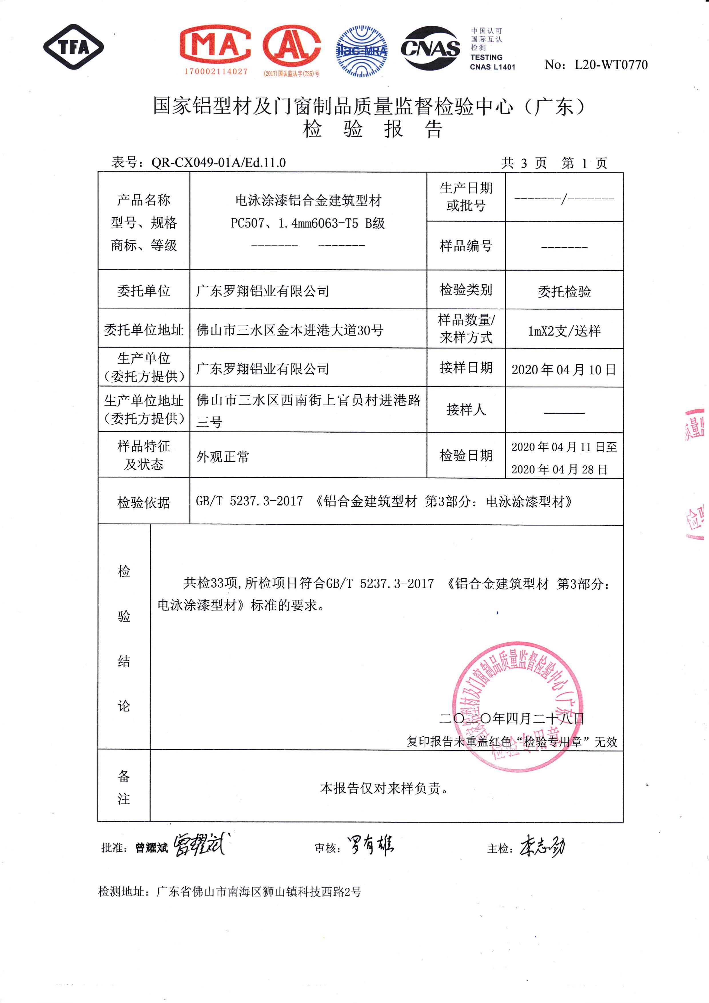 Electrophoretic painting inspection report (2)