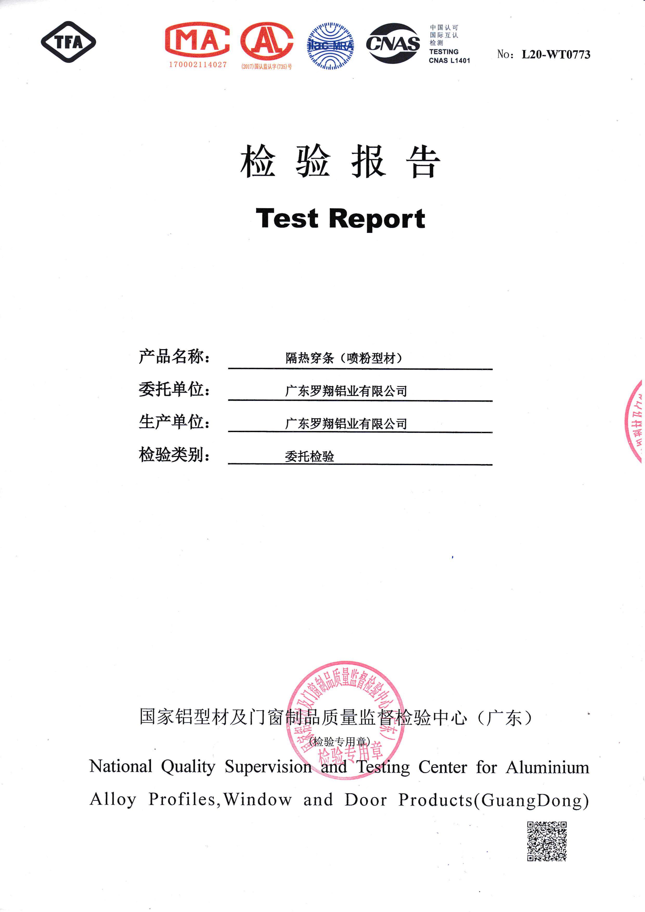 Powder spraying heat insulation strip (1)