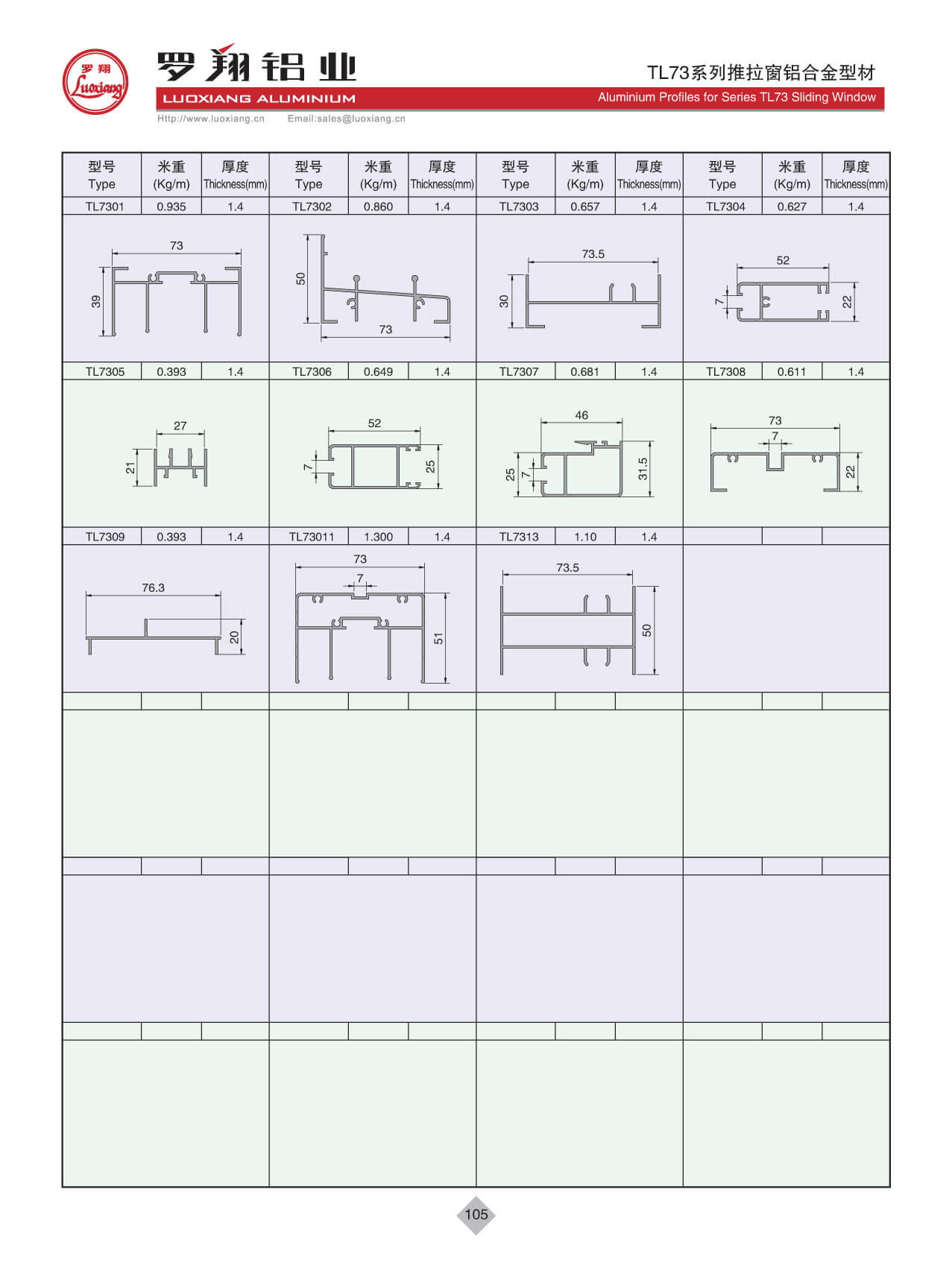 TL73系列推拉窗