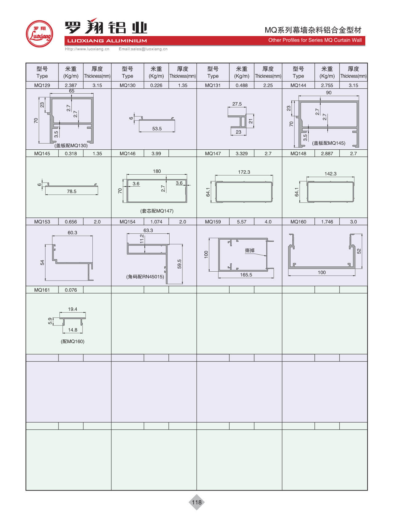 MQ幕墙散料