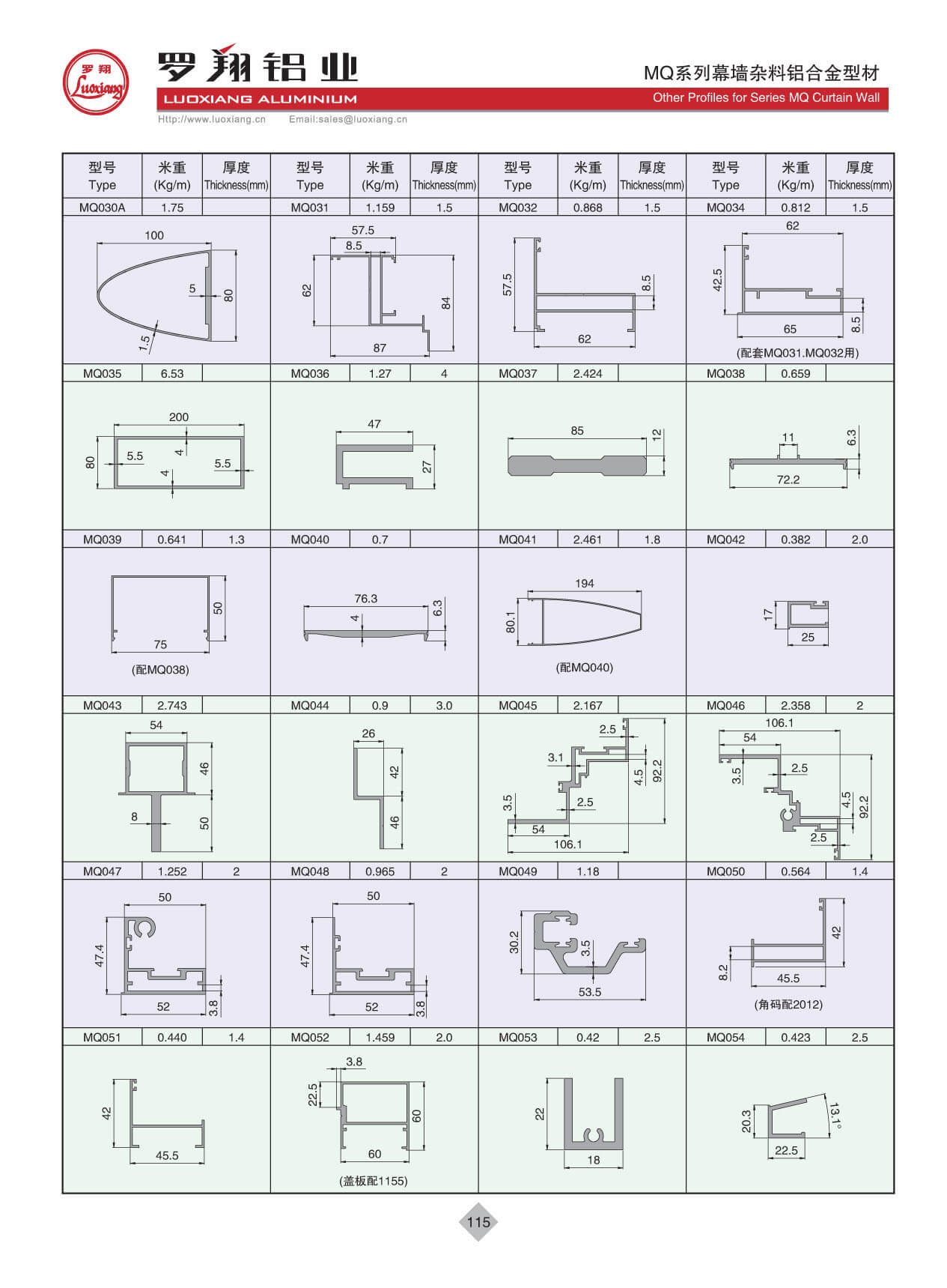 MQ幕墙散料