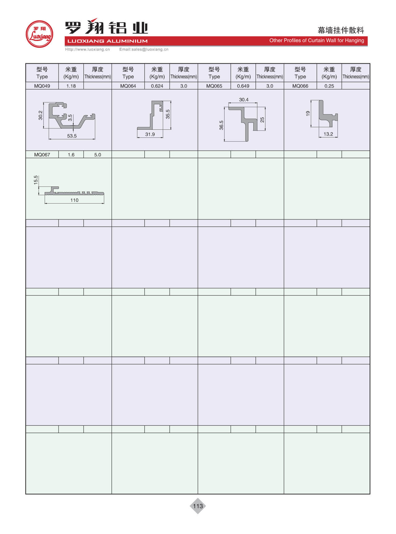 幕墙挂件散料