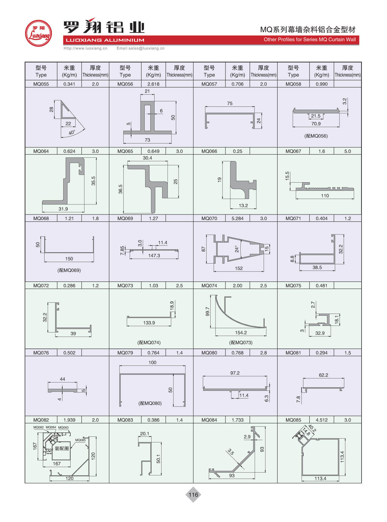 MQ幕墙散料