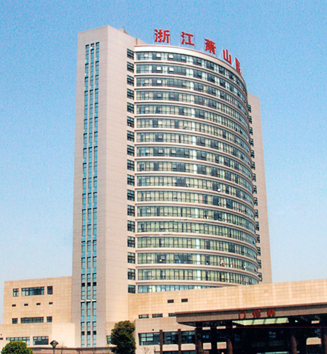 Zhejiang Xiaoshan Hospital